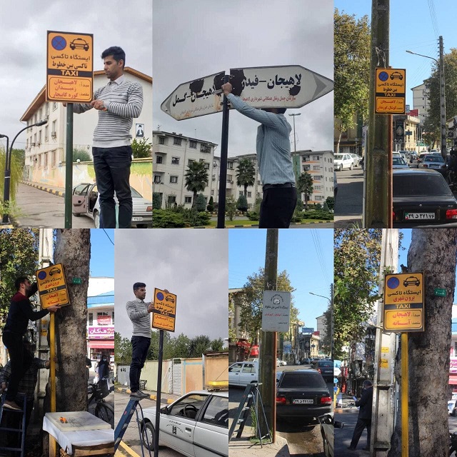 تابلوهای فرسوده توسط سازمان حمل و نقل شهرداری لاهیجان تعویض شد 